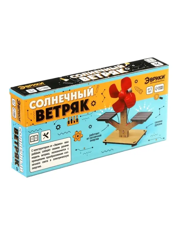 Конструктор электронный &laquo;Солнечный ветряк&raquo;, работает от солнечной батареи