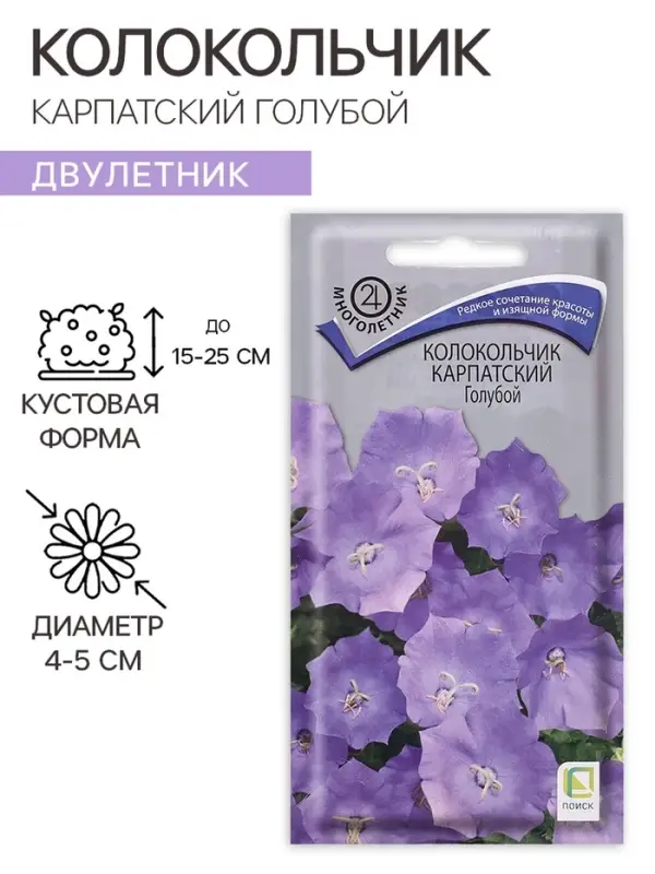 Семена цветов Колокольчик Семена цветов Колокольчик "Карпатский Голубой", 0,1гр.