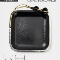 Блюдо сервировочное квадратное &laquo;Чёрные каллы&raquo;, 22&times;24&times;4 см, нержавеющая сталь, чёрное с золотом