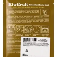 Маска тканевая увлажняющая для лица &laquo;Киви&raquo;, 25 г