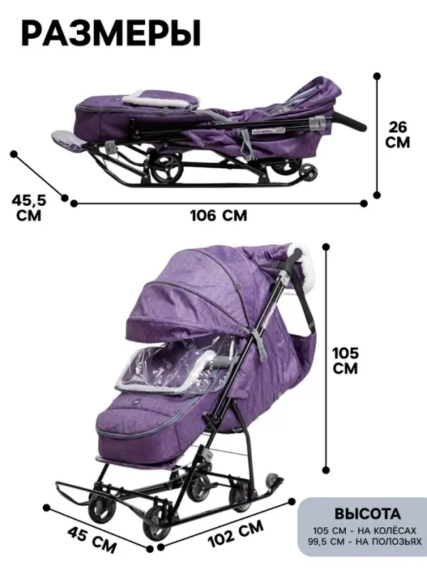 Санки - коляска «Наши детки 6», чехол для ног, муфта, сумка, баклажановый с полосками Санки - коляска «Наши детки 6», чехол для ног, муфта, сумка, баклажановый с полосками
