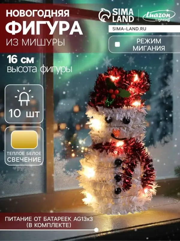 Светодиодная фигура из мишуры &laquo;Снеговик в красном&raquo; 16&times;9 см, 10 LED, от батареек AG10&times;3, свечение тёплое белое
