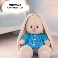 Мягкая игрушка &laquo;Зайка Ми в голубой курточке и штанишках&raquo;, 18 см