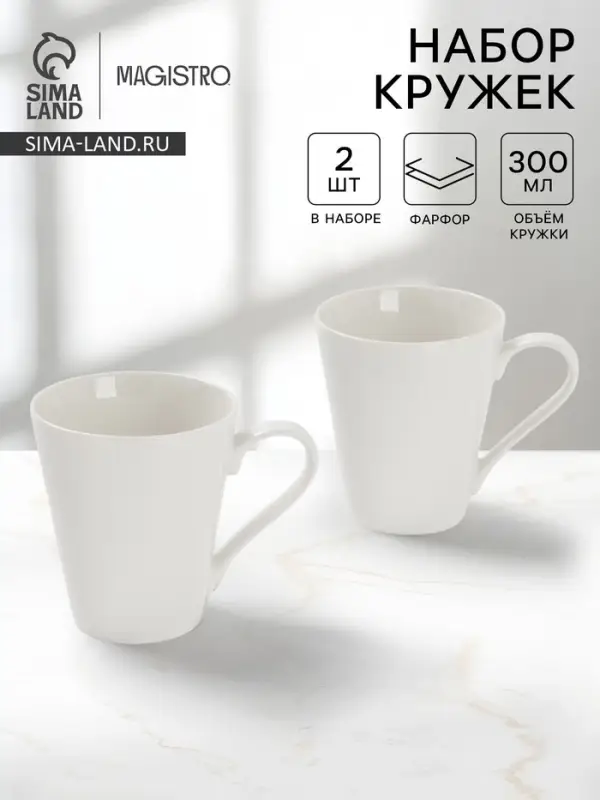 Набор кружек Magisto English tea party, 2 шт., 300 мл, фарфор, белый