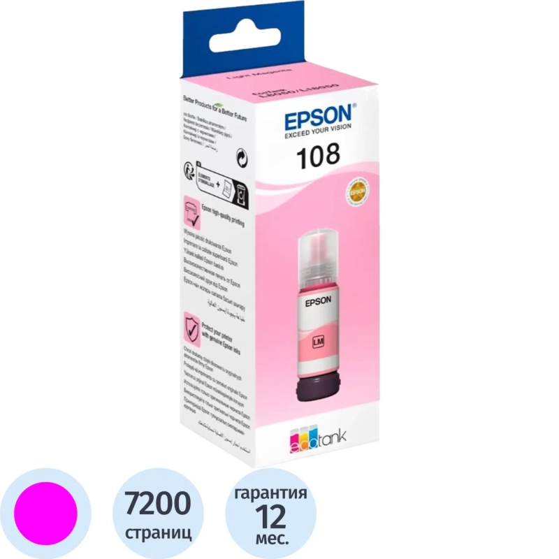 Чернила Epson 108 EcoTank Ink C13T09C64A для Epson L8050,Light Magenta 70ml
