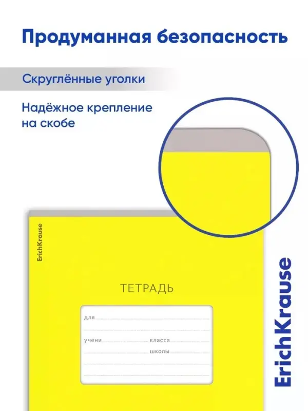 Тетрадь 18 листов в клетку ErichKrause Bright &laquo;Классика&raquo;, обложка мелованный картон, жёлтая