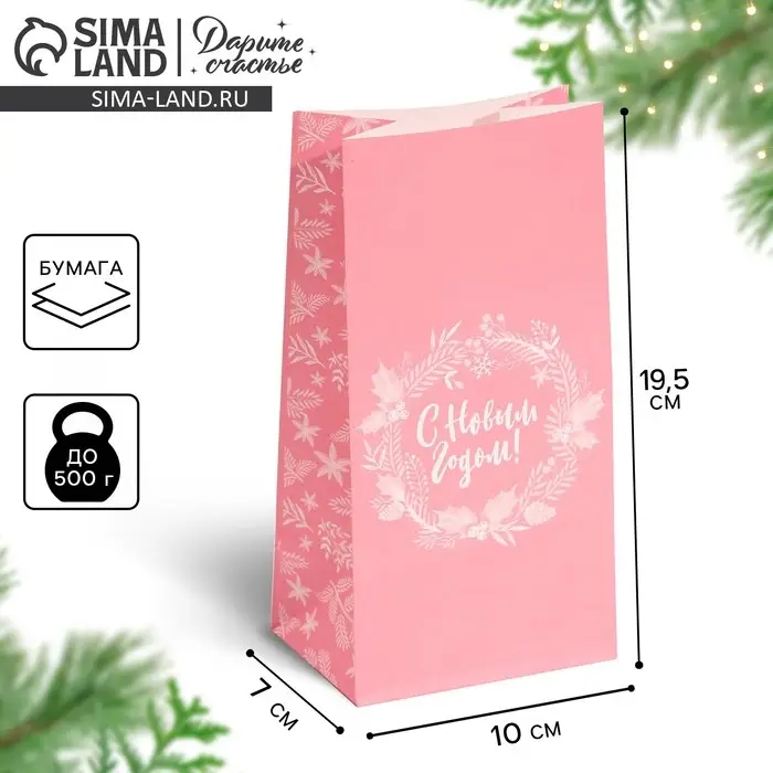 Пакет без ручек «Розовый», 10 х 19.3 х 7 см Пакет без ручек «Розовый», 10 х 19.3 х 7 см