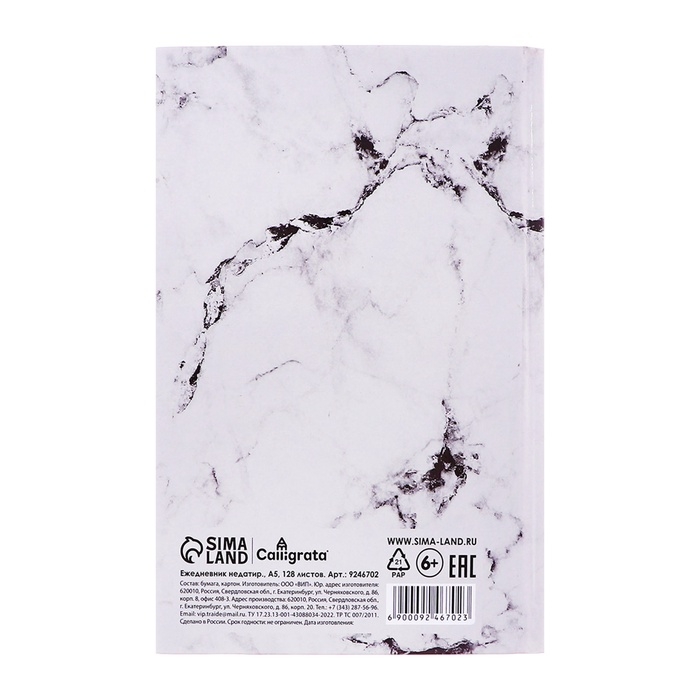 Ежедневник недатированный А5, 128 листов Ежедневник недатированный А5, 128 листов "БЕЛЫЙ МРАМОР", твёрдая обложка, глянцевая ламинация