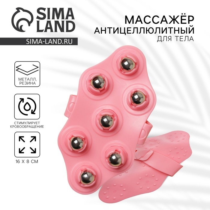 Массажёр антицеллюлитный, варежка, розовый, 16 х 8 см Массажёр антицеллюлитный, варежка, розовый, 16 х 8 см