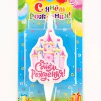 Свеча для торта &laquo;С Днем Рождения&raquo;, розовая