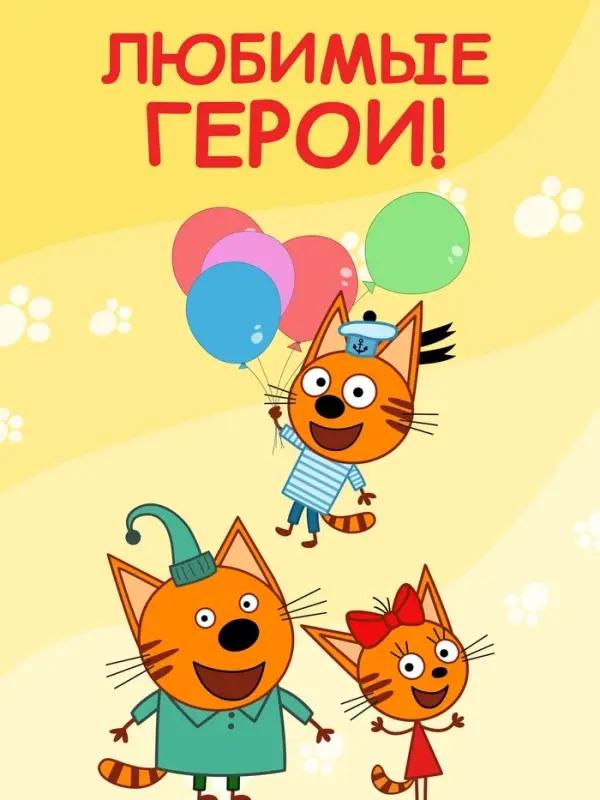 Книги детские обучающие «Запуск речи», набор 4 шт. по 36 стр., Три кота Книги детские обучающие «Запуск речи», набор 4 шт. по 36 стр., Три кота