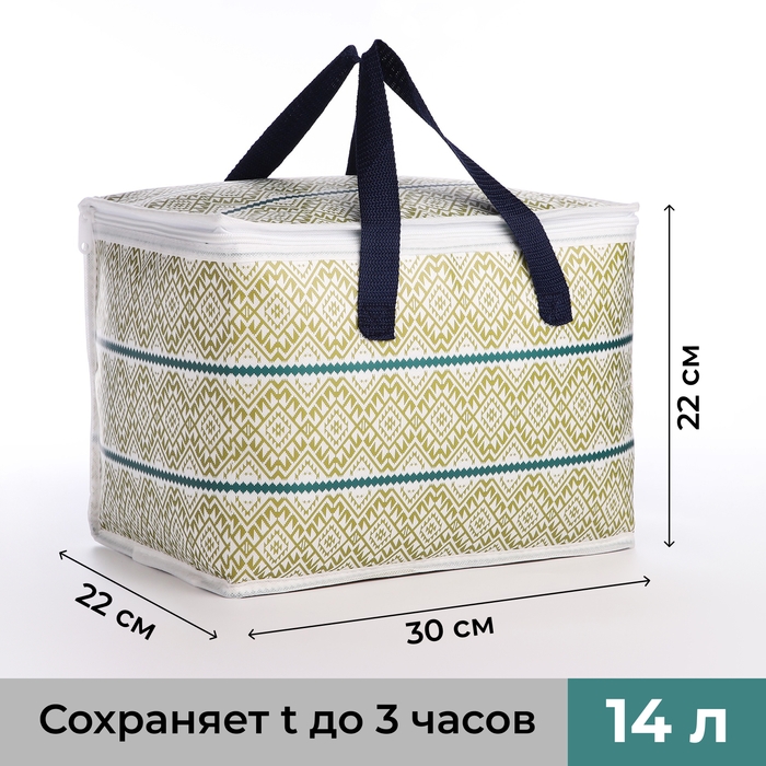 Термосумка на молнии, 14 л, цвет зелёный Термосумка на молнии, 14 л, цвет зелёный