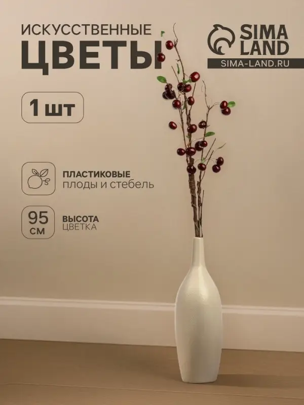 Цветы искусственные &laquo;Ветка вишни&raquo;, ягода 3 см, h=95 см, бордовые