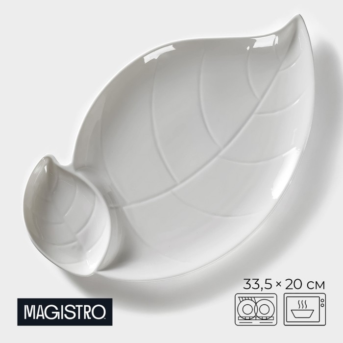 Блюдо фарфоровое с соусником Magistro «Лист Бланш», 33,5×20 см, цвет белый Блюдо фарфоровое с соусником Magistro «Лист Бланш», 33,5×20 см, цвет белый