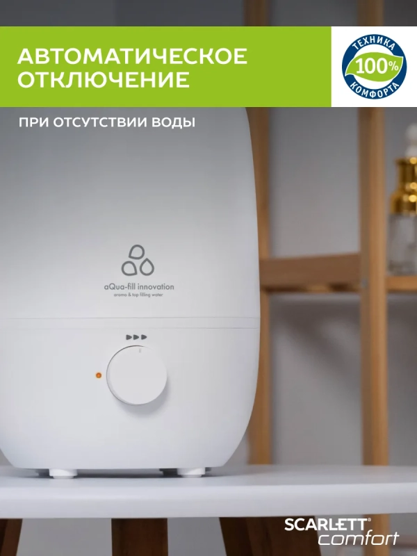 Ультразвуковой увлажнитель воздуха для дома SC-AH986M28 Ультразвуковой увлажнитель воздуха для дома SC-AH986M28