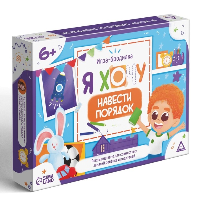 Настольная игра бродилка «Я хочу навести порядок», 15 карт, кубик, фишка, 3+ Настольная игра бродилка «Я хочу навести порядок», 15 карт, кубик, фишка, 3+