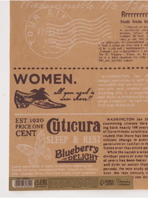 Бумага упаковочная крафт &laquo;Универсальная&raquo;, 70&times;100 см