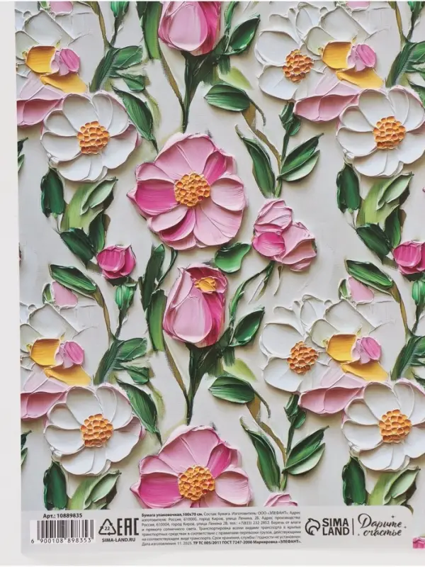 Бумага упаковочная глянцевая &laquo;Цветочная поляна&raquo;, 70&times;100 см