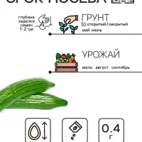 Семена Огурец &laquo;Китайские змеи&raquo;, 0.4 г, &laquo;Рецепты дедушки Никиты&raquo;