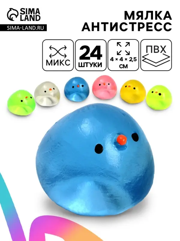 Антистресс игрушка - мялка «Зверёк», МИКС Антистресс игрушка - мялка «Зверёк», МИКС
