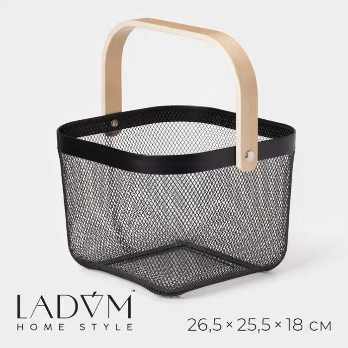 Корзинка универсальная LaDо́m, квадратная, с ручкой, 24.5&times;24.5&times;18 см, чёрная