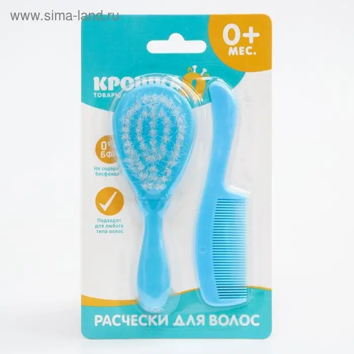 Детские расчёски Крошка Я, набор 2 шт., от 0 мес., цвета МИКС Детские расчёски Крошка Я, набор 2 шт., от 0 мес., цвета МИКС
