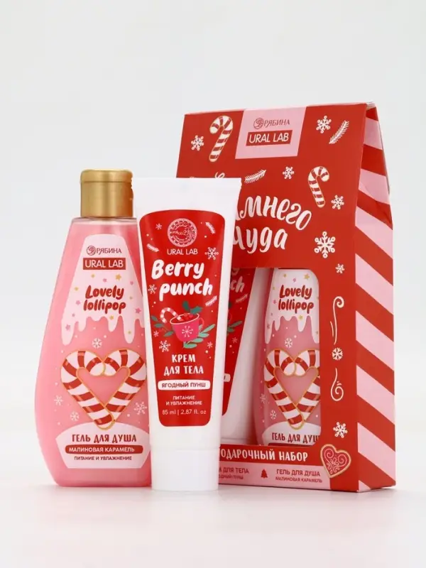 Подарочный набор косметики «Зимнего чуда», гель для душа 200 мл и крем для тела, аромат ягодного пунша, URAL LAB