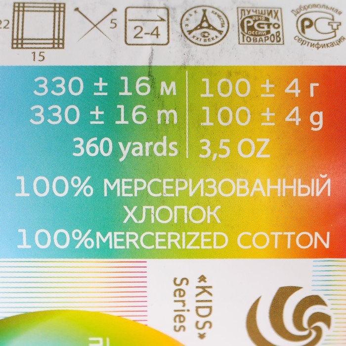 Пряжа для вязания спицами, крючком «Пехорский текстиль. Детский хлопок», 100% мерсеризованный хлопок, 330 м/100 г, (276 перламутр) Пряжа для вязания спицами, крючком «Пехорский текстиль. Детский хлопок», 100% мерсеризованный хлопок, 330 м/100 г, (276 перламутр)