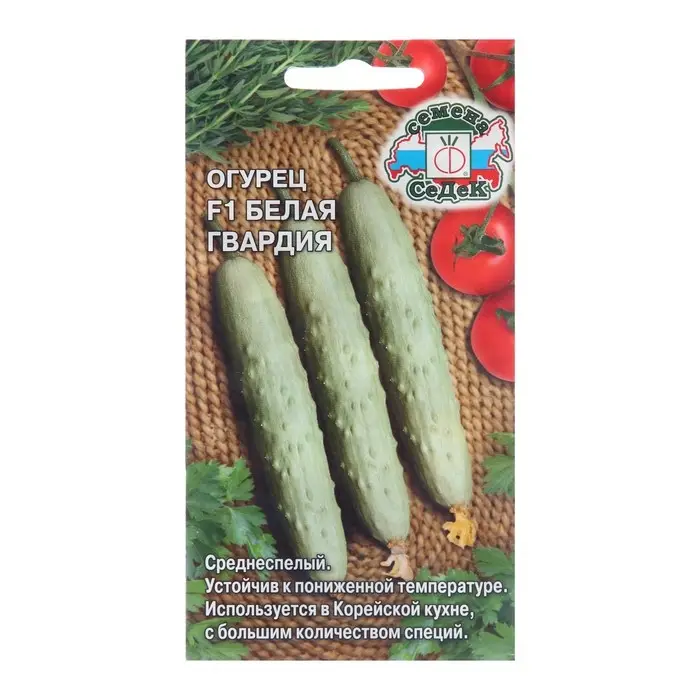 Семена Огурец Семена Огурец "Белая гвардия F1", 0,2 г