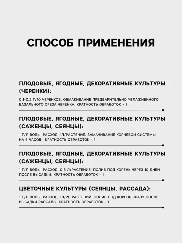 Стимулятор корнеобразования &laquo;Коренник&raquo;, для всех растений, пакет, 5 г