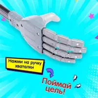 Хваталка-манипулятор &laquo;Дай пять&raquo;, 53 см