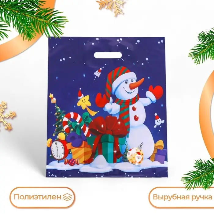 Пакет «Снеговичок с подарками», глянец полиэтиленовый с вырубной ручкой, 38×44.5 см