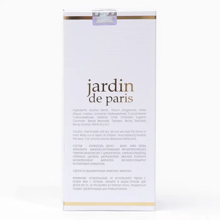 Парфюмерная вода JARDIN DE PARIS женская, 100 мл