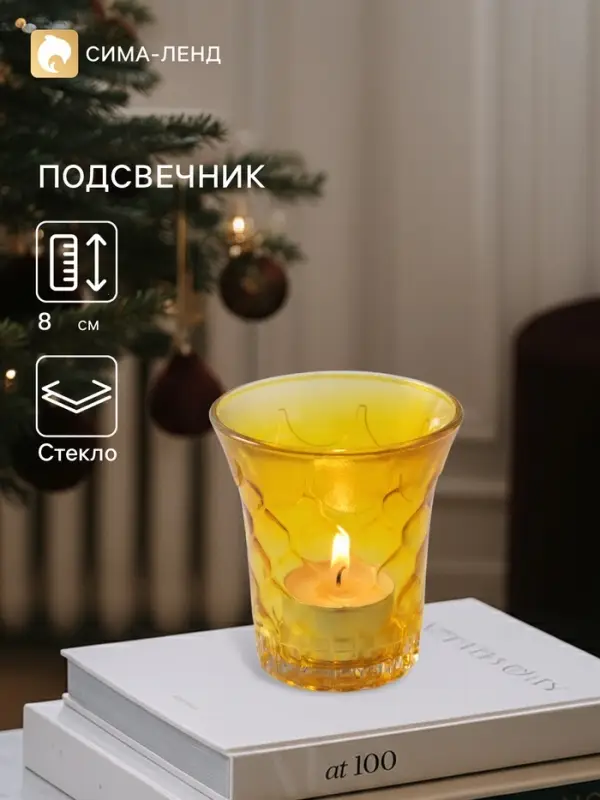 Подсвечник для чайной свечи, 7.5&times;7.5&times;8 см, МИКС