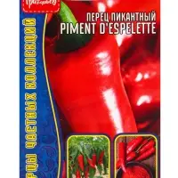 Семена Перец пикантный Piment d'Espelette 10шт.  12.29 г.