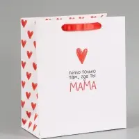 Пакет подарочный &laquo;Любимой мамуле&raquo;, 23&times;27&times;11.5 см