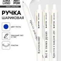 Ручка пластик автоматическая 0.7 мм &laquo;СИЯЙ&raquo;, синяя паста, МИКС