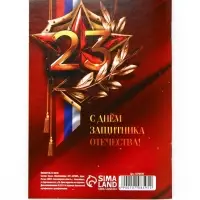 Блокнот А6, 32 л. в клетку «23 Февраля»