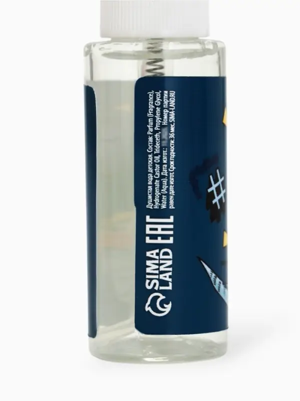 Душистая вода детская &laquo;Самому крутому&raquo; яблоко+бергамот