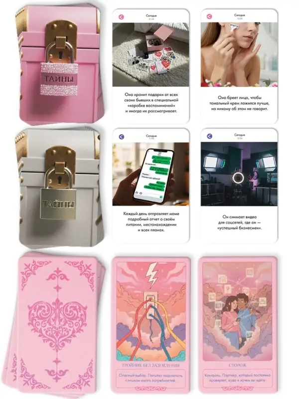 Настольная игра &laquo;Быстрые свидания&raquo;, 315 карт, 16+