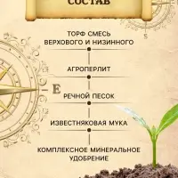 Грунт для Томатов и Перцев PETER PEAT, линия &laquo;Хобби&raquo;, 5 л