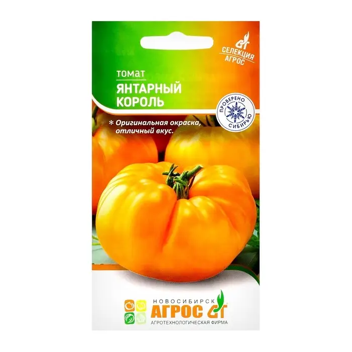 Семена Томат Семена Томат"Янтарный король"0.08г* Селекция Агрос