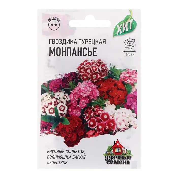 Семена цветов Гвоздика  Семена цветов Гвоздика "Монпансье", ц/п,  0,1 г