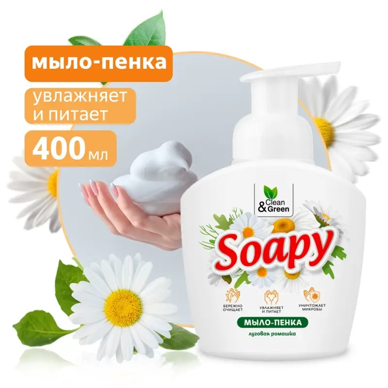 Жидкое мыло-пенка "Soapy" "Ромашка" пенный дозатор 400 мл. Clean&Green CG8235