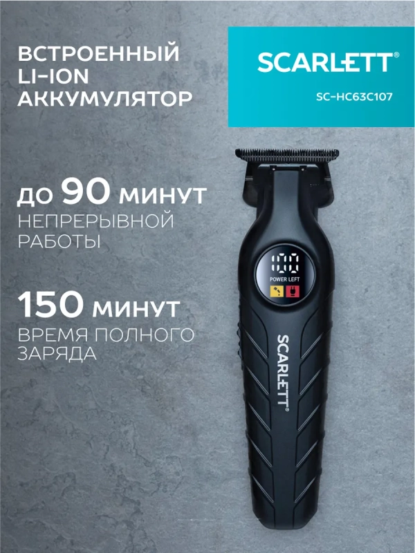 Машинка для стрижки волос SC-HC63C107 Машинка для стрижки волос SC-HC63C107