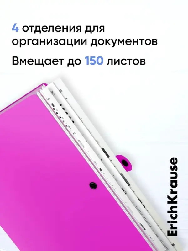 Папка-картотека на кнопке А4, ErichKrause Matt Neon, с 4 отделениями, пластик, микс Папка-картотека на кнопке А4, ErichKrause Matt Neon, с 4 отделениями, пластик, микс