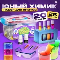 Набор для опытов &laquo;Юный химик&raquo;, 20 опытов