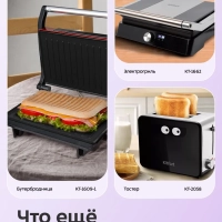 Вафельница электрическая для бельгийских вафель КТ-4681 Вафельница электрическая для бельгийских вафель КТ-4681