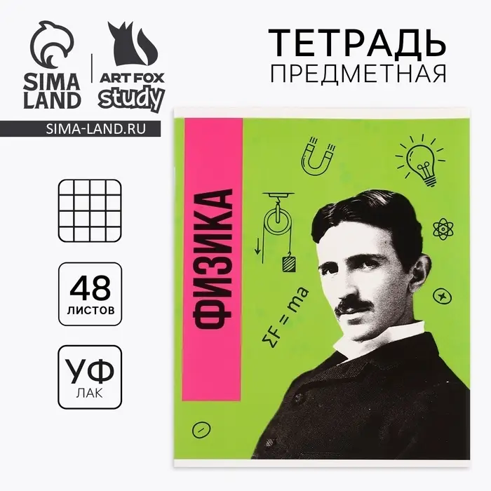 Тетрадь в клетку, предметная, 48 л., на скрепке, А5 &laquo;Яркий. Физика&raquo;