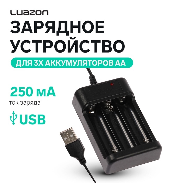 Зарядное устройство для трех аккумуляторов АА UC-25, USB, ток заряда 250 мА, чёрное Зарядное устройство для трех аккумуляторов АА UC-25, USB, ток заряда 250 мА, чёрное